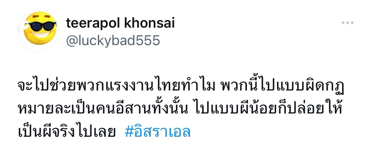 ไปเรื่อย tweet media