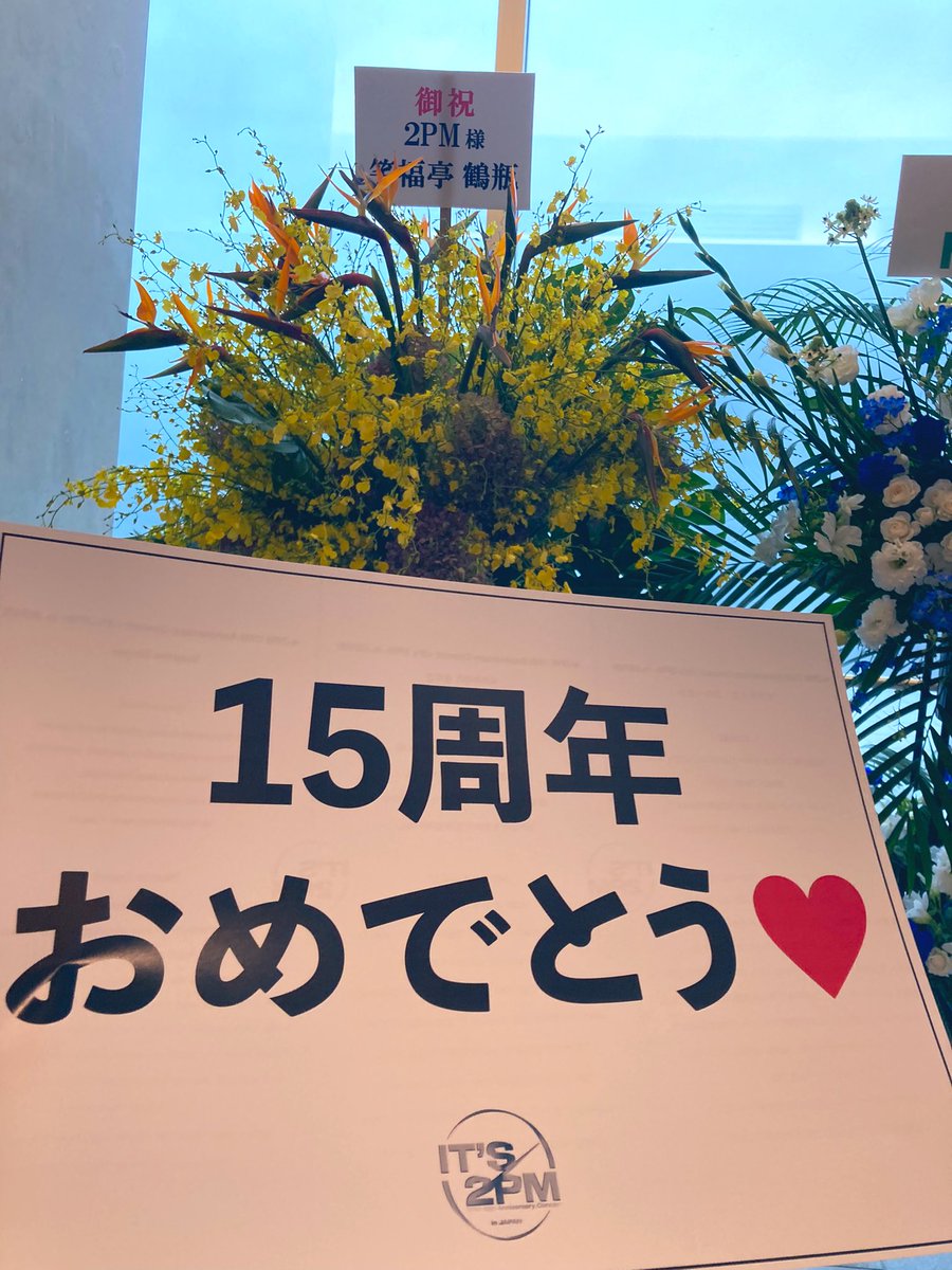 Ytay8neWQi8Py3Y's tweet photo. いよいよ始まる！！💛💛💛💛🐧
はぁ～ドキドキ💓💓
#2PM #ItsPM
#ジュノ #Leejunho #이준호 https://t.co/SSchB2crb8