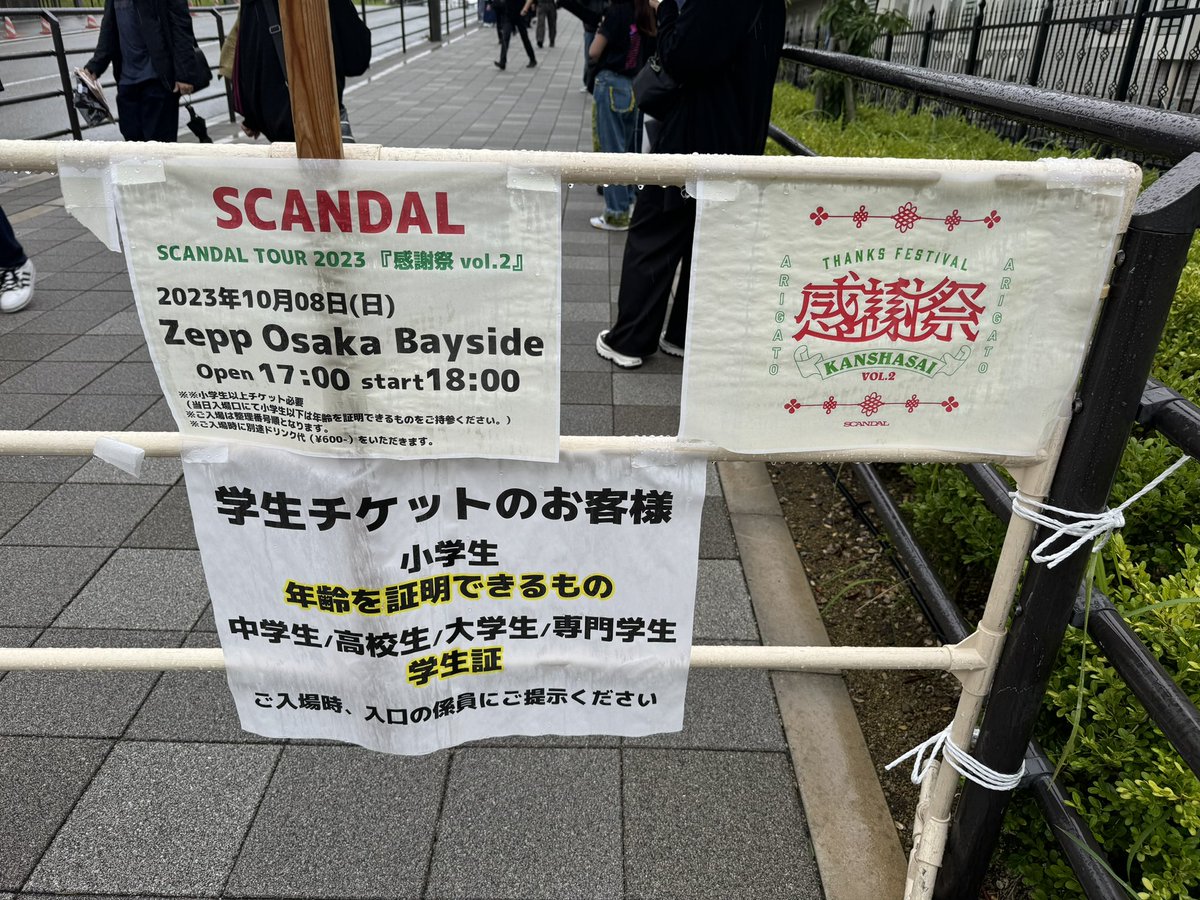 SCAKOU0416's tweet photo. うわぁ、久々のSCANDALや
一人参戦やけどまじで
楽しみ😊
#SCANDAL
#感謝祭vol2 https://t.co/fBFbNcD8NC