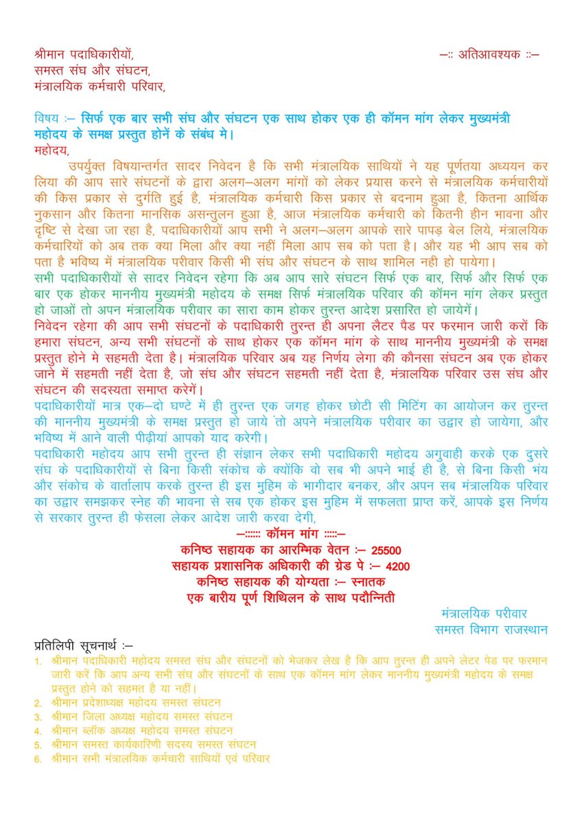 माननीय मुख्यमंत्री जी <a href="/ashokgehlot51/">Ashok Gehlot</a> कर्मचारियों की मांगों के आदेश जारी किया जाए| <a href="/gajendrakhojas/">Gajendra Rathore</a> <a href="/GovindDotasra/">Govind Singh Dotasra</a> <a href="/INCIndia/">Congress</a> <a href="/INCRajasthan/">Rajasthan PCC</a> <a href="/News18Rajasthan/">News18 Rajasthan</a> <a href="/RahulGandhi/">Rahul Gandhi</a> <a href="/SachinPilot/">Sachin Pilot</a> <a href="/zeerajasthan_/">ZEE Rajasthan</a> <a href="/akhilarora93/">Akhil Arora</a> <a href="/kharge/">Mallikarjun Kharge</a> <a href="/SoniyaGandhiIND/">Soniya Gandhi</a> @DRathore_INC <a href="/DrKirodilalBJP/">Dr. Kirodi Lal Meena</a> <a href="/rpbreakingnews/">Rajasthan Patrika</a>