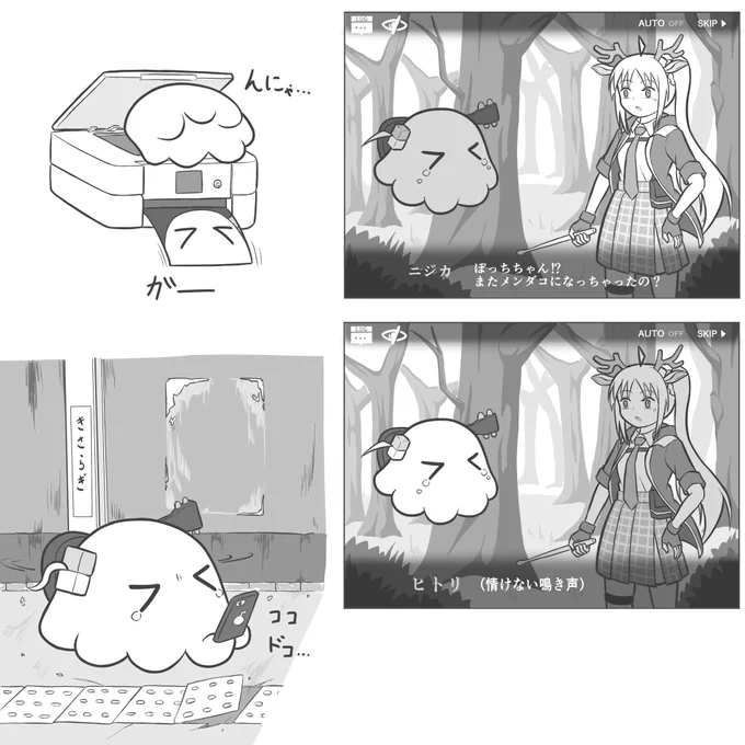 メンダコぼっち落書き
その18 