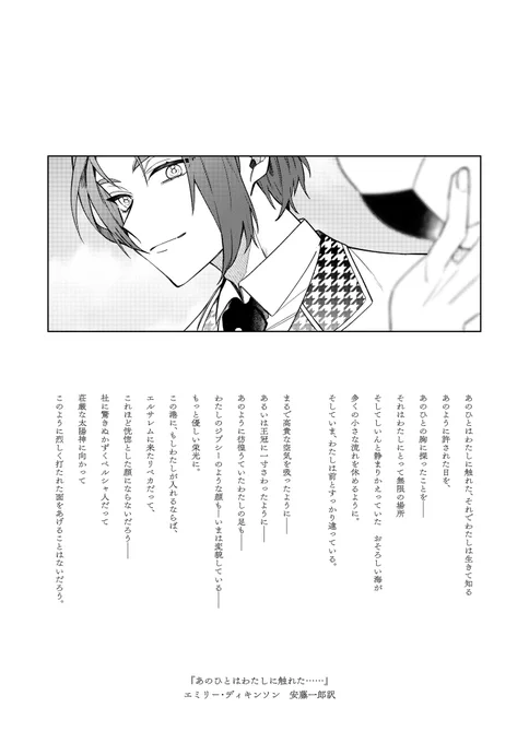 ng視点の彼 