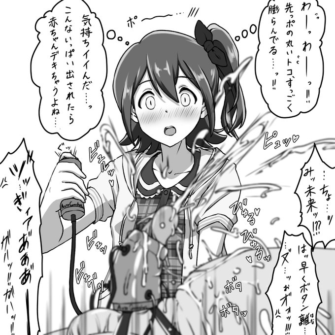 ミ゛ッ 未来‼️❓頼む‼️お願いだからァ‼️

はッ 早くボタン離し……ッ‼️💢💢 