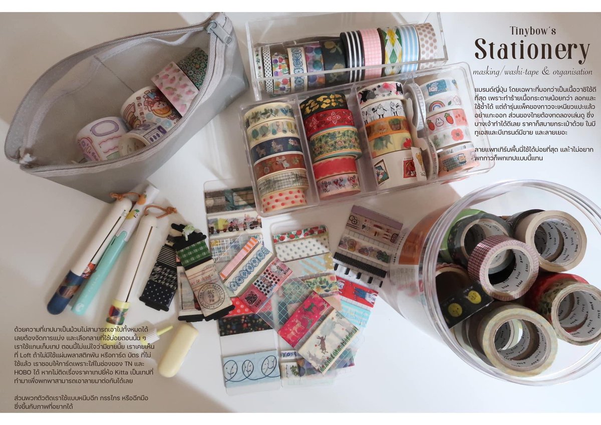 tinyboww's tweet image. #tinybowandherstationery