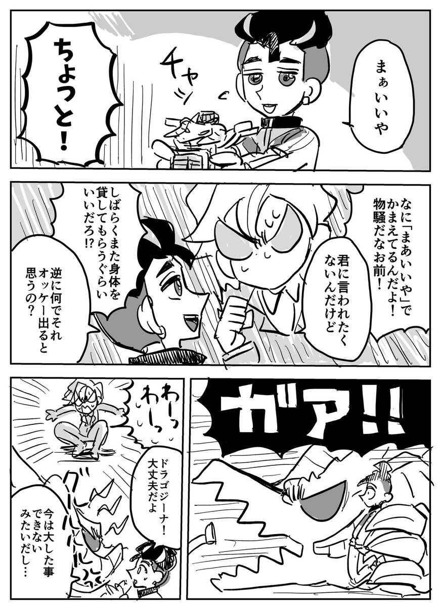 AIくんと先輩とジーナちゃん