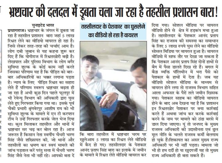 ubprayagraj's tweet photo. @DM_PRAYAGRAJ @myogiadityanath @CMOfficeUP @myogioffice @vijaykirananan1 @Anticrrupstion1 @NandiGuptaBJP https://t.co/sweflIs8pk
