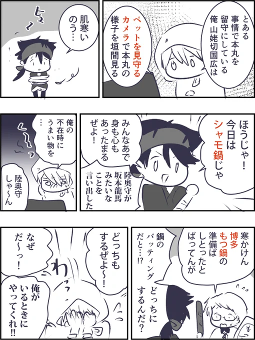 鍋イベント