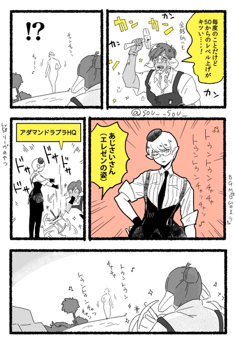 [クラフターレベリング]