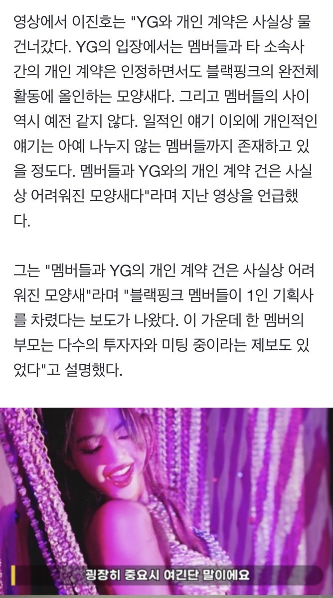 LaliceUpdates's tweet photo. [NAVER] - #LISA is showing off her bold moves, Lee Jin Ho said.., Regarding the release of the ‘Crazy Horse’ stage, he added, If her contract with YG had been renewed, it would have been difficult for Lisa to appear on a show like this….. As a result of our coverage, it is said that Lisa’s worth exceeds 50 billion won and reaches up to 100 billion won. Even though K-pop is popular around the world, it is difficult to bet more than 10 to 20 billion won on one member. Under the circumstances, there are almost no attractive cards that YG can offer to catch Lisa….”

- Lee Jin Ho (youtuber/former entertainment reporter) 

🔗 https://t.co/8AKGySawLZ
🔗 https://t.co/vWNnSGzY5m

#블랙핑크리사 블랙핑크 리사 
#LALISA #MONEY #SHOONG