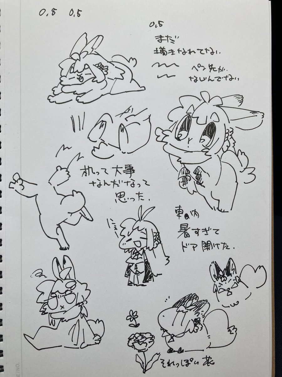 お話が終わったらしい 