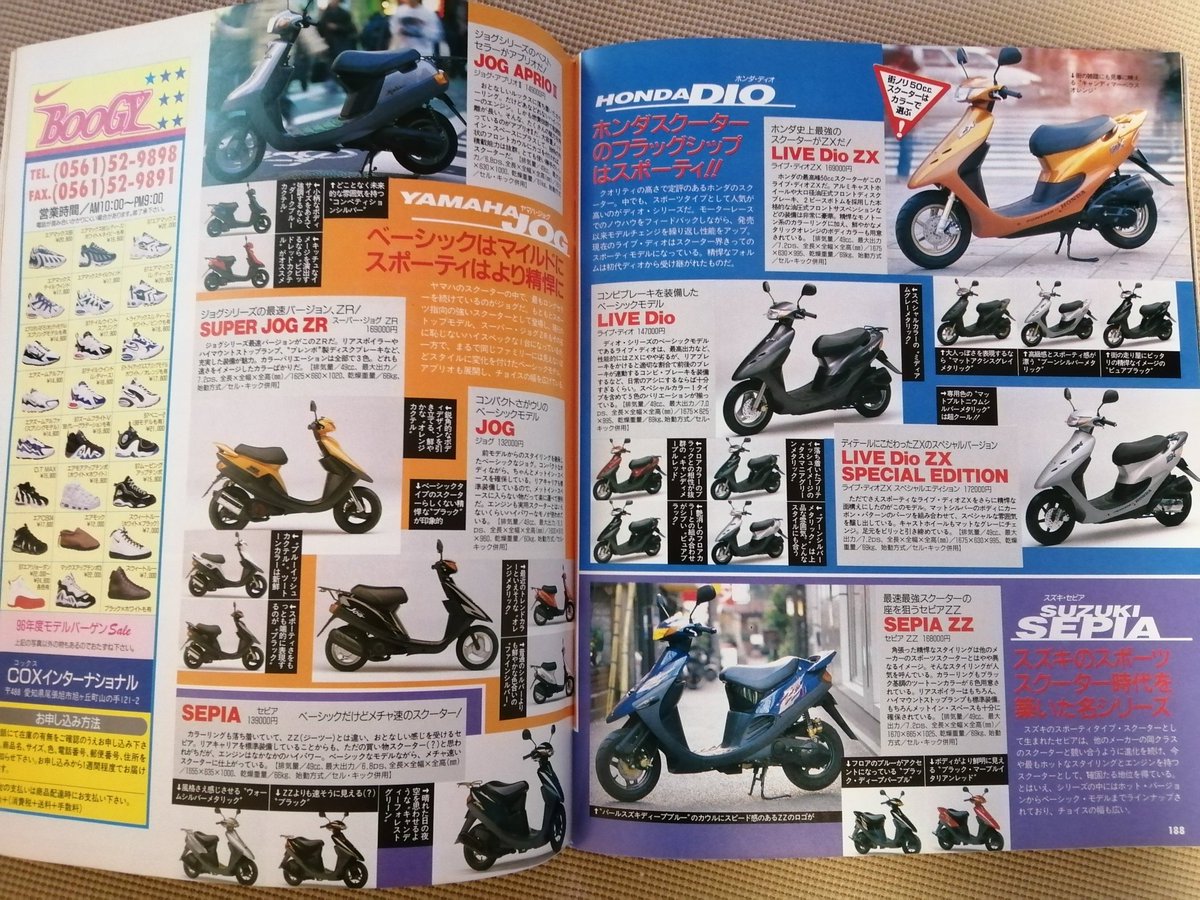 hiroty_fc2's tweet image. 1997年平成ファッション雑誌、懐かしいな。505なんかもリバイバルして居る。
#GetOn
#平成ファッション雑誌
