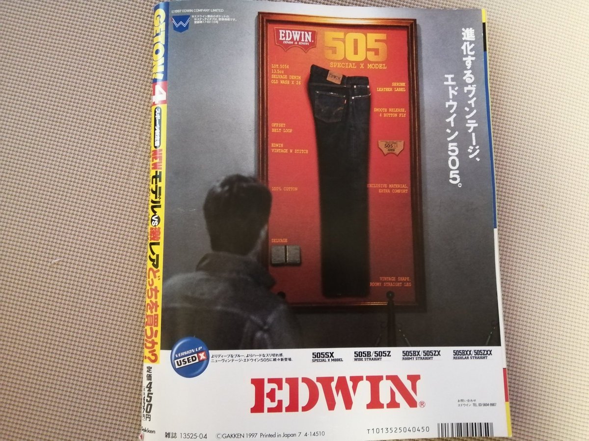 hiroty_fc2's tweet image. 1997年平成ファッション雑誌、懐かしいな。505なんかもリバイバルして居る。
#GetOn
#平成ファッション雑誌