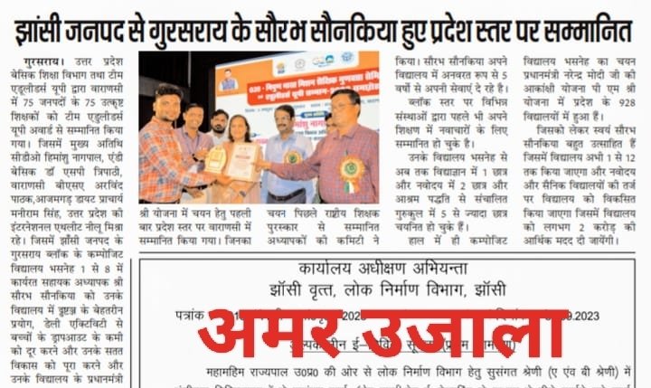 SaunakiyaA's tweet photo. Thank you to all Print media to give space for me 🙏🙏
#eduleadersupaward2023
#UPBasicEducationDepartment #75districts75excellentteachers #compositeschoolbhasnehblockgursaraidistjhansi
@EduleadersU @sarvestkumar @basicshiksha_up @DainikBhaskar @AmarUjalaNews @DAINIKJAGRANdel https://t.co/NMe96dQzzt