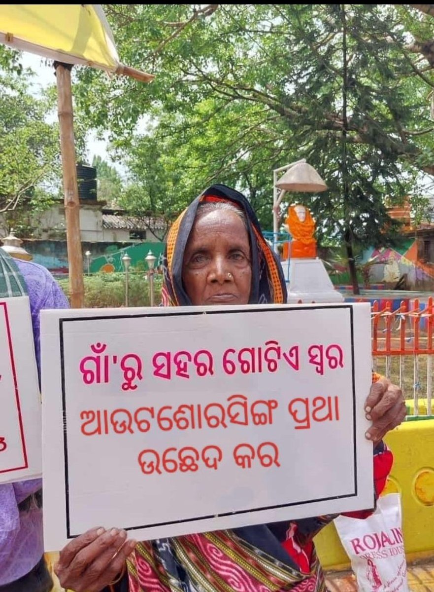 Nityasundar123's tweet image. @bjd_odisha ମାନ୍ୟବର ମୁଖ୍ୟମନ୍ତ୍ରୀ ଙ୍କୁ ଅନୁରୋଧ ଦୟାକରି ଓଡ଼ିଶାରୁ ଆଉଟ୍ ସୋର୍ସୀଂ ଭଳି କୁସ୍ଚିତ କ୍ରୀତଦାସ ପ୍ରଥା ଉଛେଦ କରିବା ସହିତ ସମସ୍ତ ବିଭାଗରେ #Basepost ରେ କାର୍ଯ୍ୟରତ ଆଉଟ୍ ସୋର୍ସୀଂ କର୍ମଚାରୀ ମାନଙ୍କୁ ରେଗୁଲାର କରନ୍ତୁ। ଦୁଃଖ କଷ୍ଟ ଅସହ୍ୟ ହେଲାଣି। ଭାଗ୍ୟ ଏବଂ ଭବିଷ୍ୟତ ଅନ୍ଧକାର ମଧ୍ୟକୁ ଗତି କରିଲାଣି। @ANI