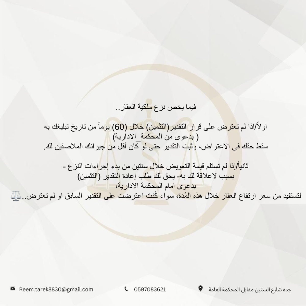 المحامية والموثقة/ ريم باشويه (@reema8830) on Twitter photo 