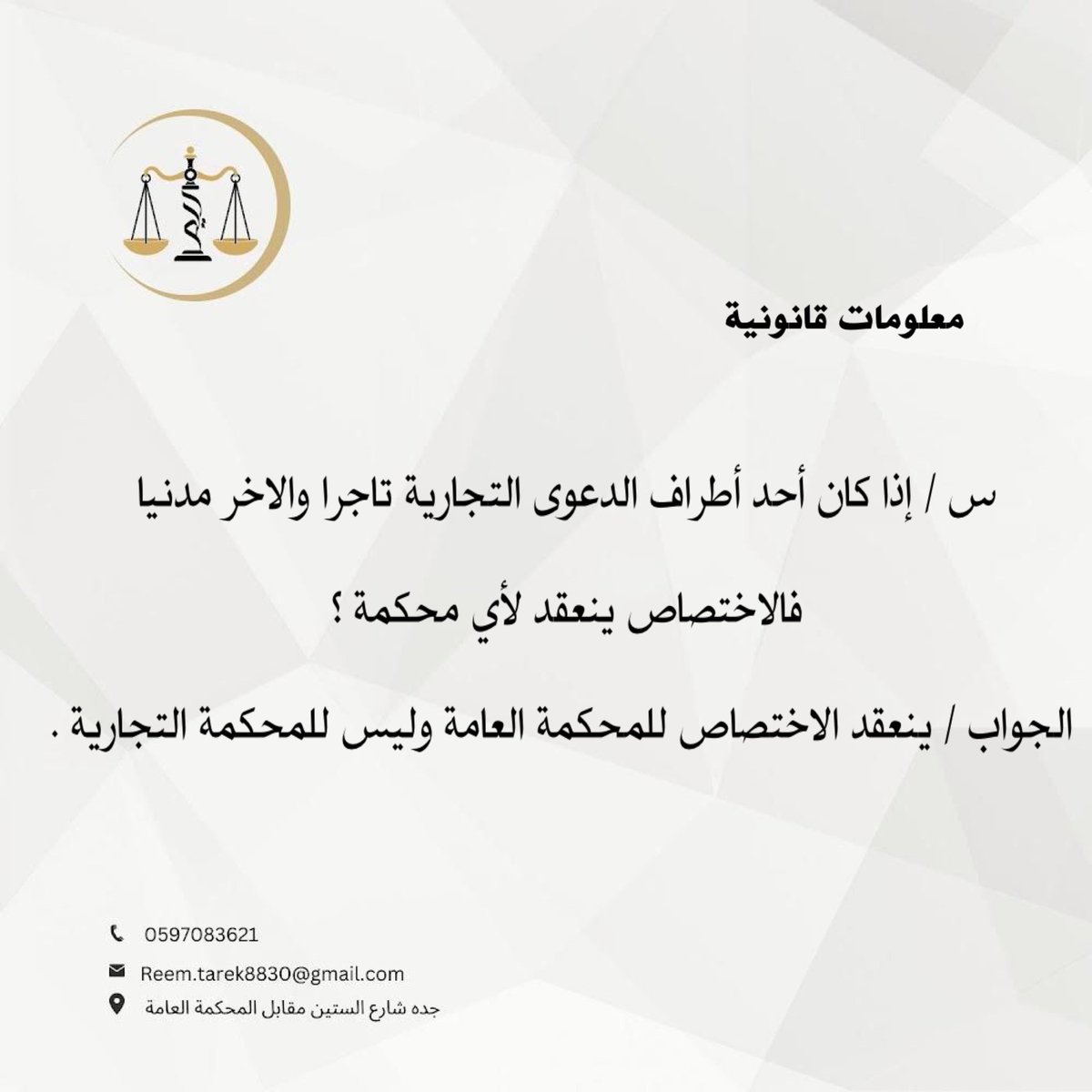 المحامية والموثقة/ ريم باشويه (@reema8830) on Twitter photo 