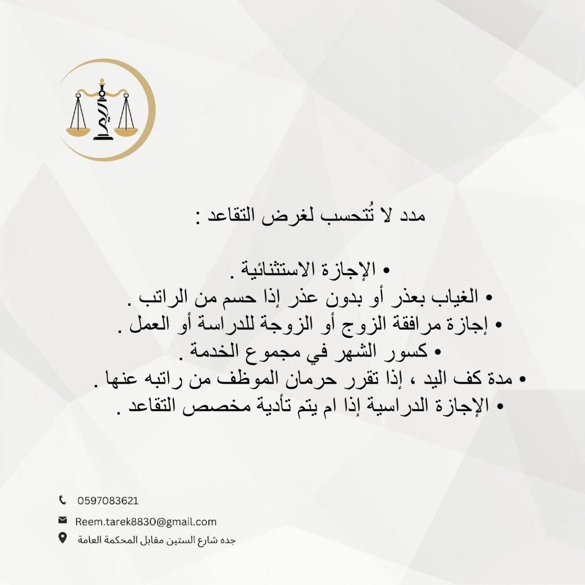 المحامية والموثقة/ ريم باشويه (@reema8830) on Twitter photo 