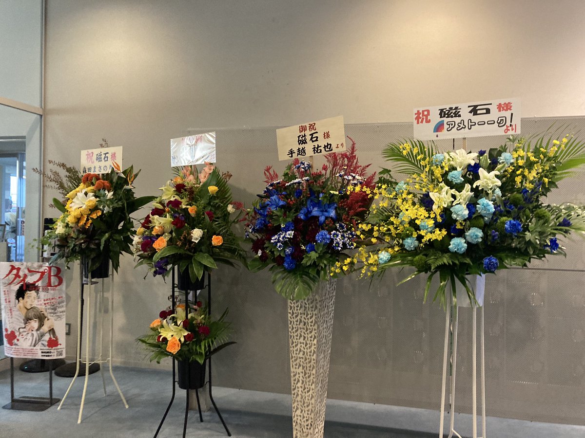 azztEZfHMRIhzC8's tweet image. #磁石単独ライブ
 #specialTime
これから磁石の単独ライブです✨️
1年前と同じ場所(´꒳｀*)
また息子と来ました。
オタの娘に付き合って池袋行ってから来たら人多すぎて母はもうぐったりです⇽