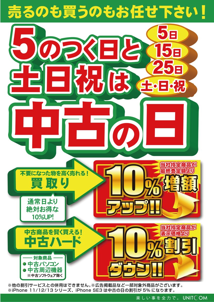 pk_yamagata's tweet image. ＼中古入荷情報／
Apple #中古 #MacBookAir2020‼️

✅型番：MGN63J/A
✅CPU：Apple M1チップ 8コア
✅メモリ：8GB
✅容量：256GB
✅液晶:13.3ｲﾝﾁ(解像度：2560x1600)
✅94,980円

#Mac の #高額買取 も実施中‼️
ぜひお売りください🎵
#中古PC #パソコン工房 #山形