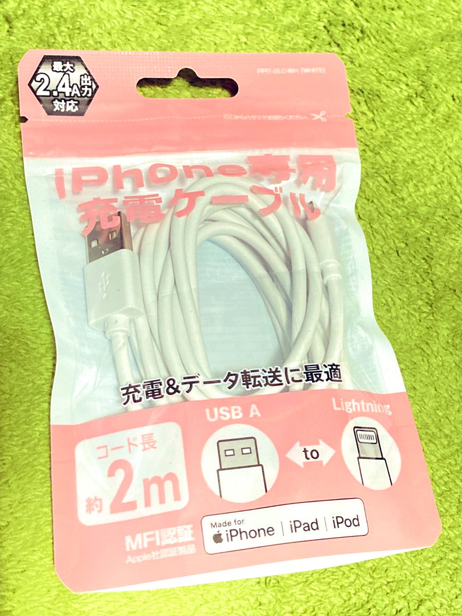 Kultuki2Kultuki's tweet image. d(*´Д｀*)ｿｩｿｩ♪
これこれ〜✨️✨️✨️
ドン・キホーテありがとう❤︎.*
しかも安い！

#ライトニングケーブル