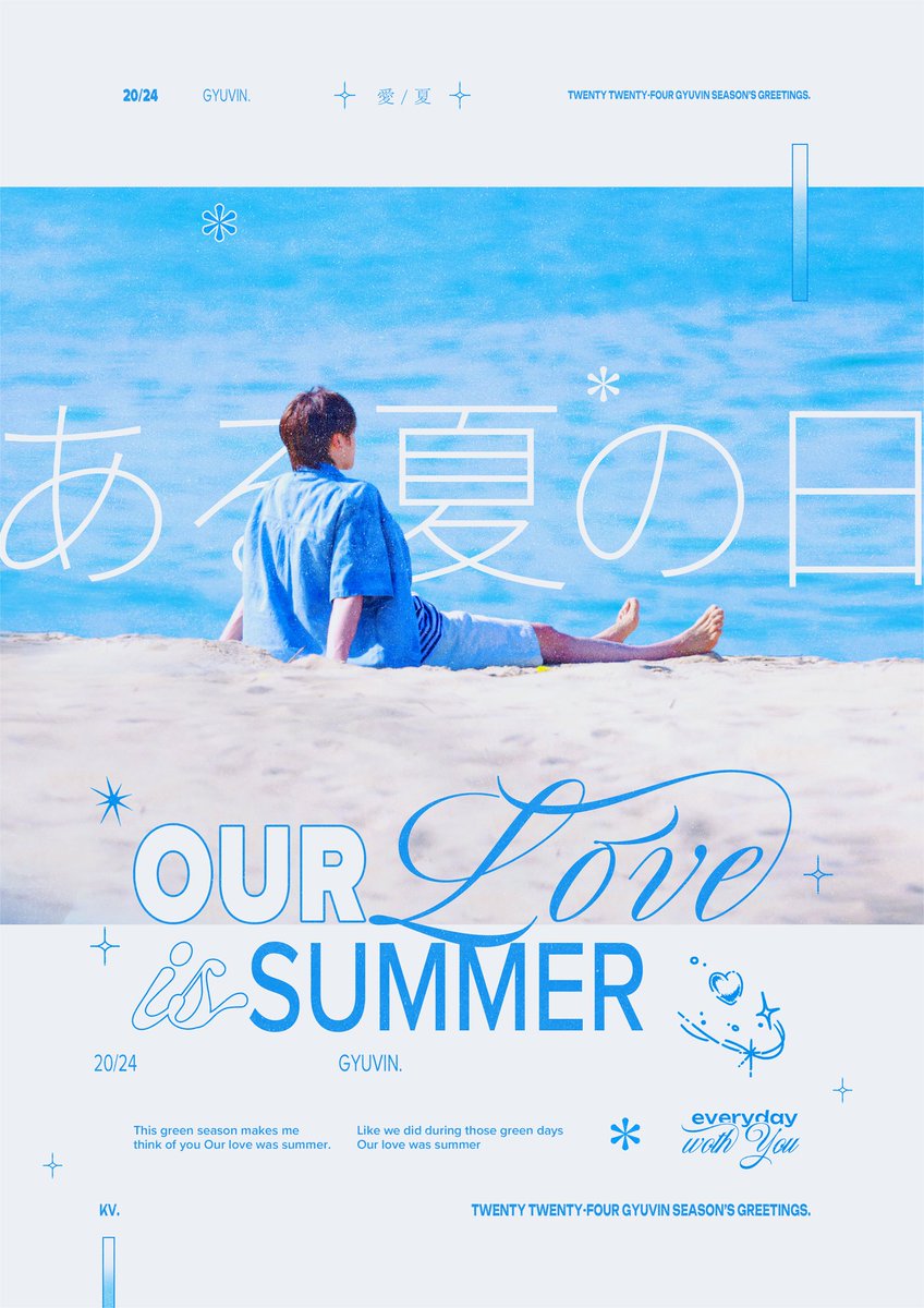 GYUVIN_kr's tweet photo. 2024 zest season’s greeting
for kimgyuvin #김규빈 #GYUVIN

𝐎𝐔𝐑 𝐥𝐨𝐯𝐞 𝐢𝐬 𝐒𝐔𝐌𝐌𝐄𝐑

10/08 pm 8:30 - 11/19

🛒 https://t.co/hM9zWSYZlw

RT 추첨 두분께 시즌그리팅을 보내드립니다♡ https://t.co/wp8DLbGaJn