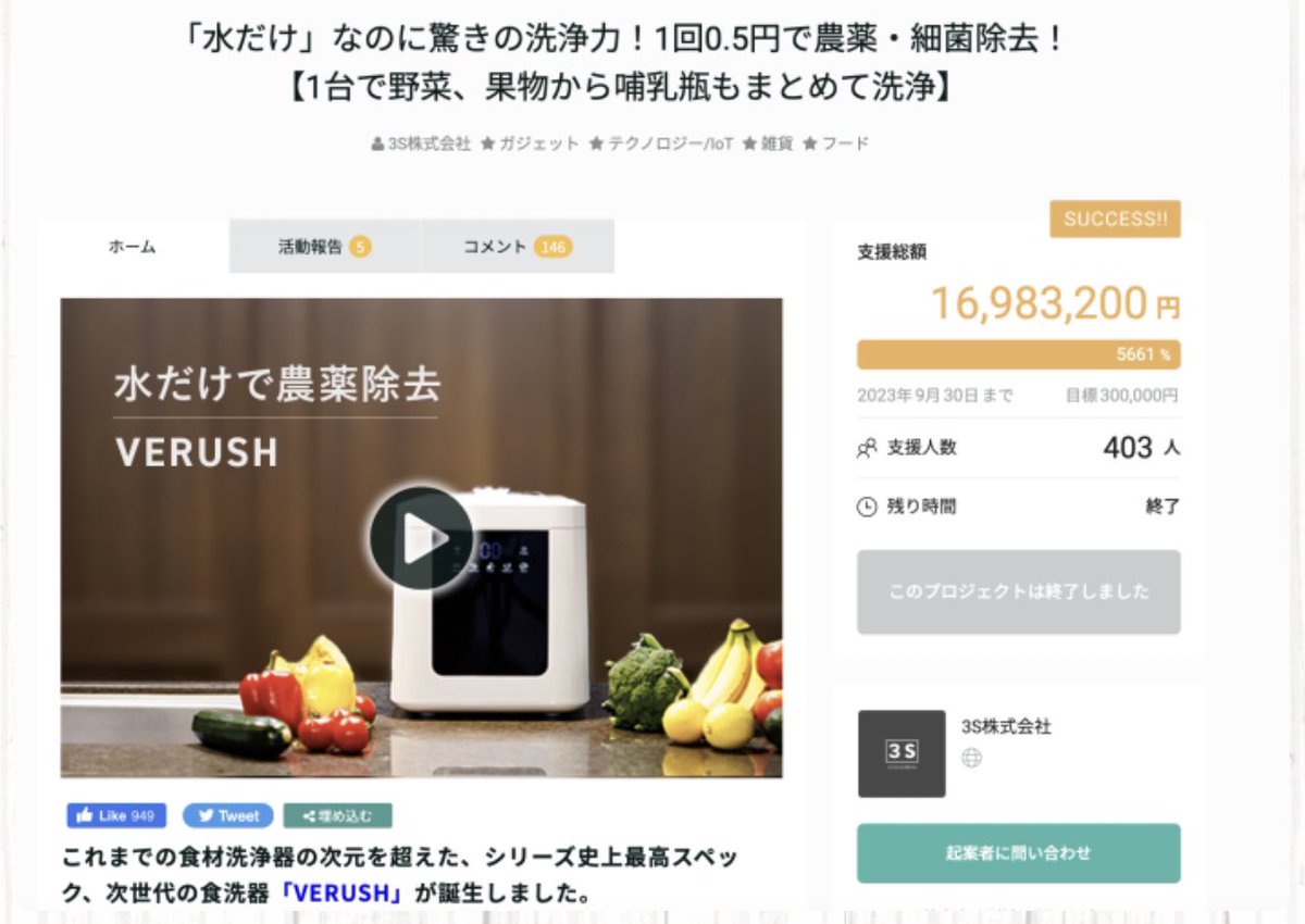 新しく立ち上げたプロジェクトは今回も1,000 万以上売れたのでOKです。

YouTube登録者数約14万人のYouTuber『自然療法大学 ルイ』さんにも本商品を愛用していただいています。

僕がヨドバシカメラやPARCOに卸しているゴルフパット同様、