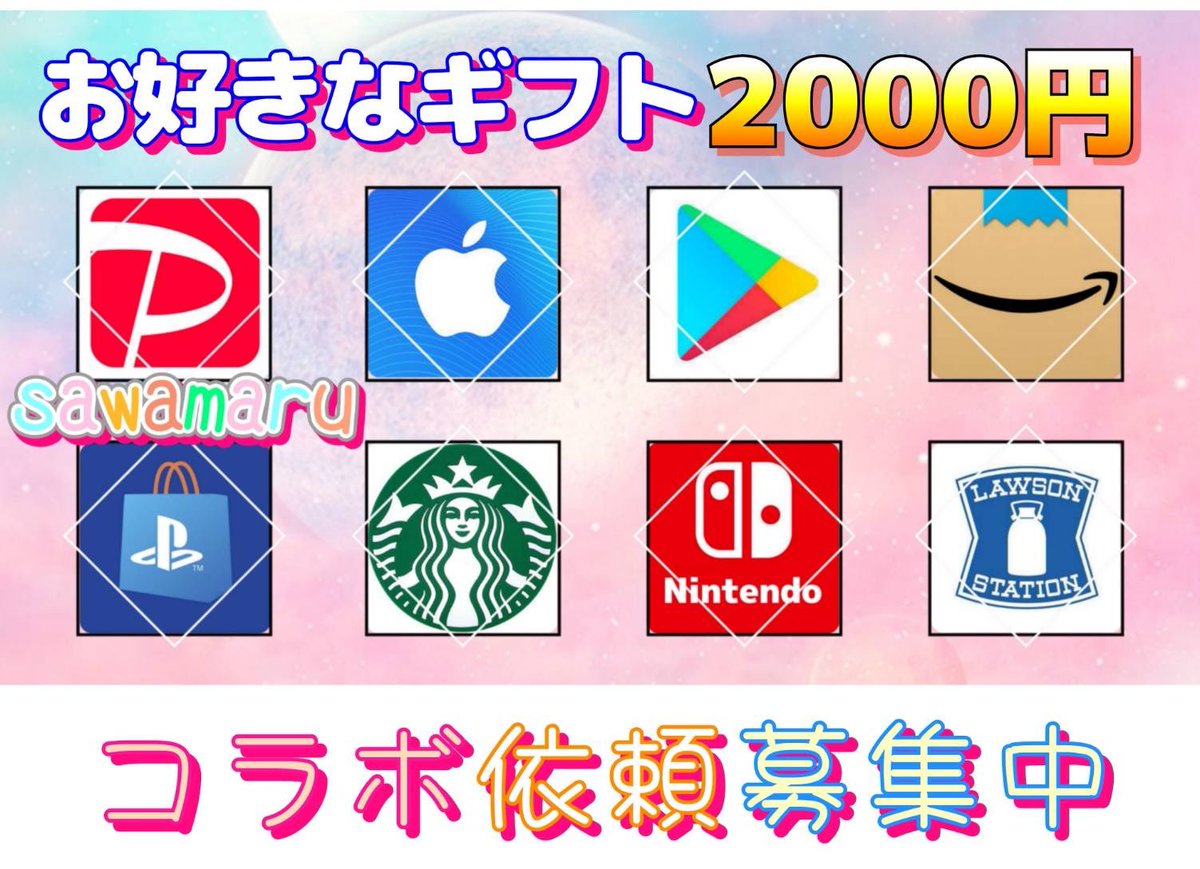 jpsawada's tweet photo. プレゼント企画

ギフト券2000円を1名様にプレゼント

一応募条件一
1、イイネ&amp;リツイ–ト
2、沢丸のフォロ–

10/9 15時50分 まで

抽選結果は16時ごろに発表致します📣 https://t.co/dUCYNfTNWv