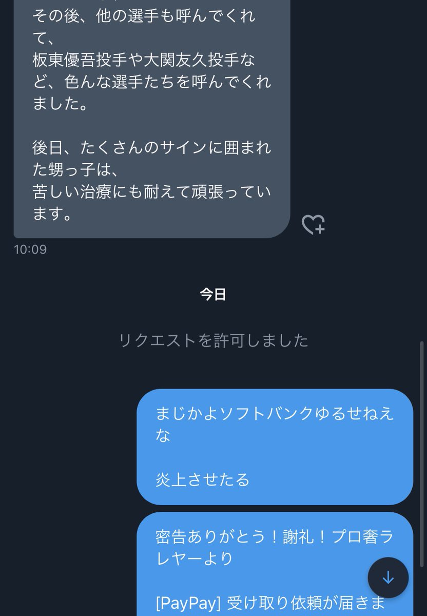 【悲報】ソフトバンク・和田毅さん、

こども相手に、、、
なんと集団⚪️⚪️してしまう・・・。

これは無慈悲すぎる。
拡散不可避・・・！