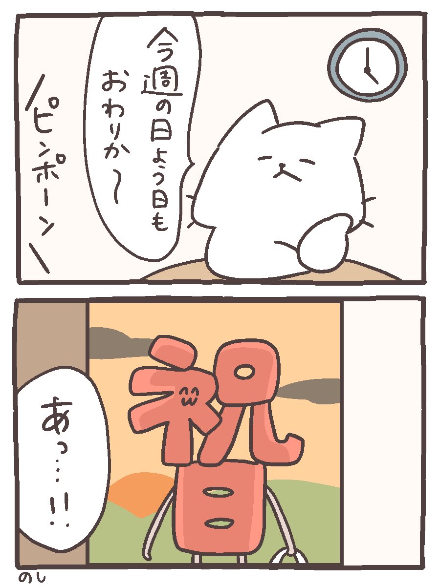 あ…!! #にゃんこと仲間たちの日常