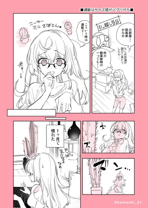とある配信女子の日常。その14 