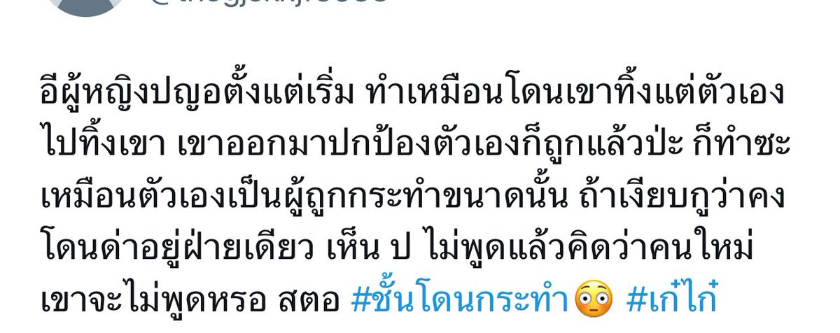 TifFaNy_9member's tweet photo. มีแต่ฝ่ายชายส้มอยู่ฝ่ฝ่ายเดียว คำกำกวมว่าเป็นฝ่ายโดนทิ้ง ฝ่ายหญิงยังไม่ออกมาพูดอะไรทัวร์ก็ลงตัดสินเค้าไปก่อนแล้ว

#เก๋ไก๋ #แน็กชาลี https://t.co/OPkYadsXpH