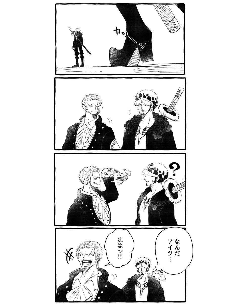 差が数センチ縮まったロゾ