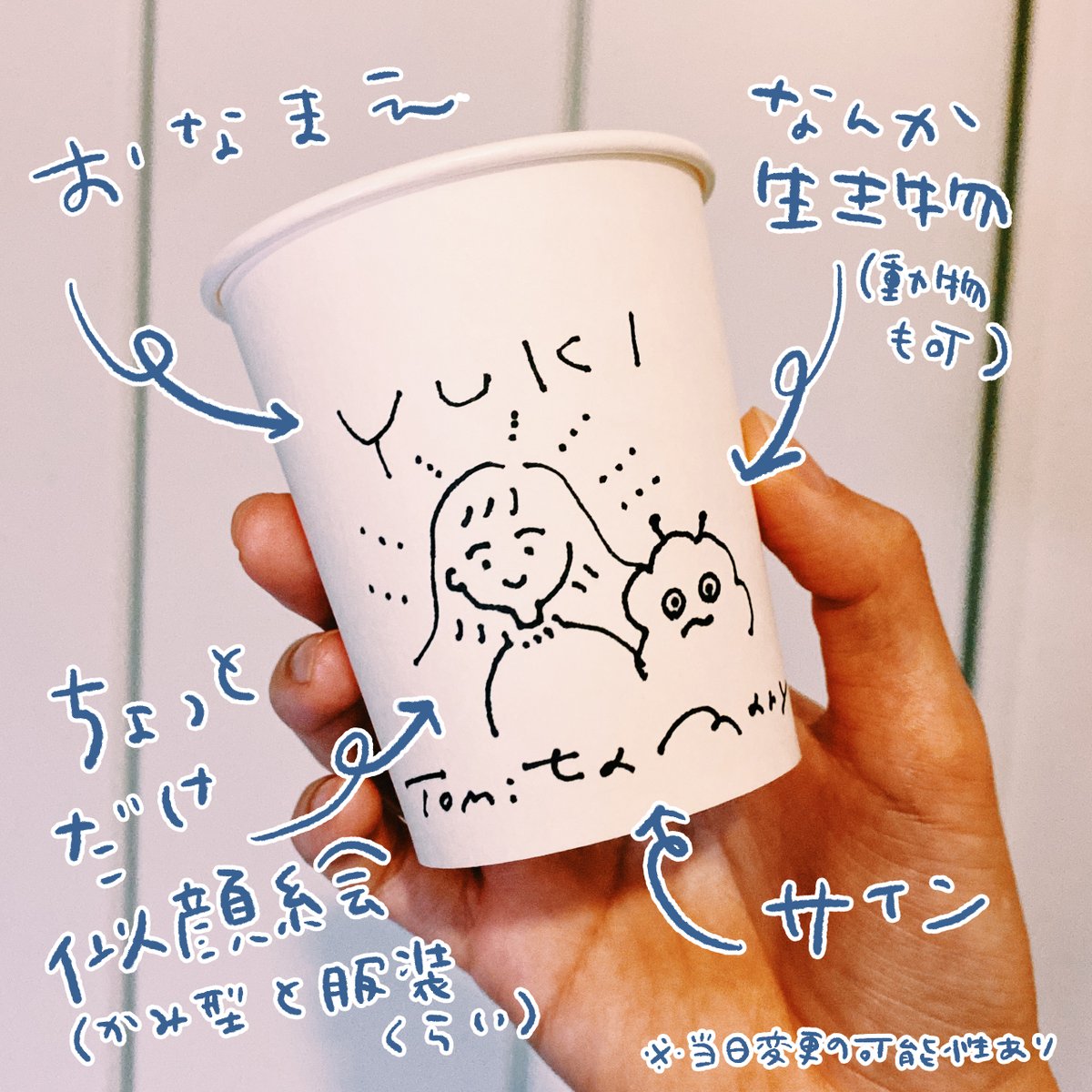 【お知らせ】
6種のジムビームハイボールと「好き」をもっと楽しむフェス 「FAN FUN PARK by JIM BEAM」でドリンクカップにイラストを描きます!
(写真は練習なので当日調整する可能性あり)
場所:MIYASHITA PARK4F 芝生ひろば
私のいる日時:10/11(水)16:00~19:00
https://t.co/4T0PJfaxki
ぜひ🥂