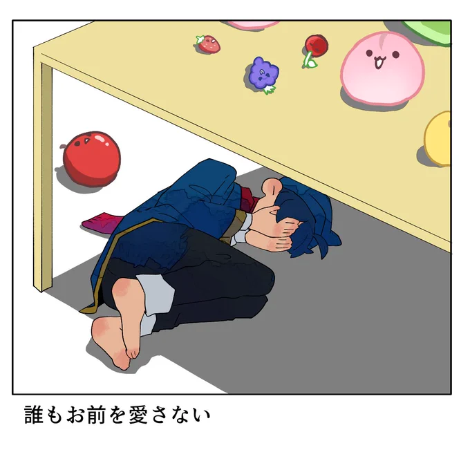 お前はいつもそうだ 