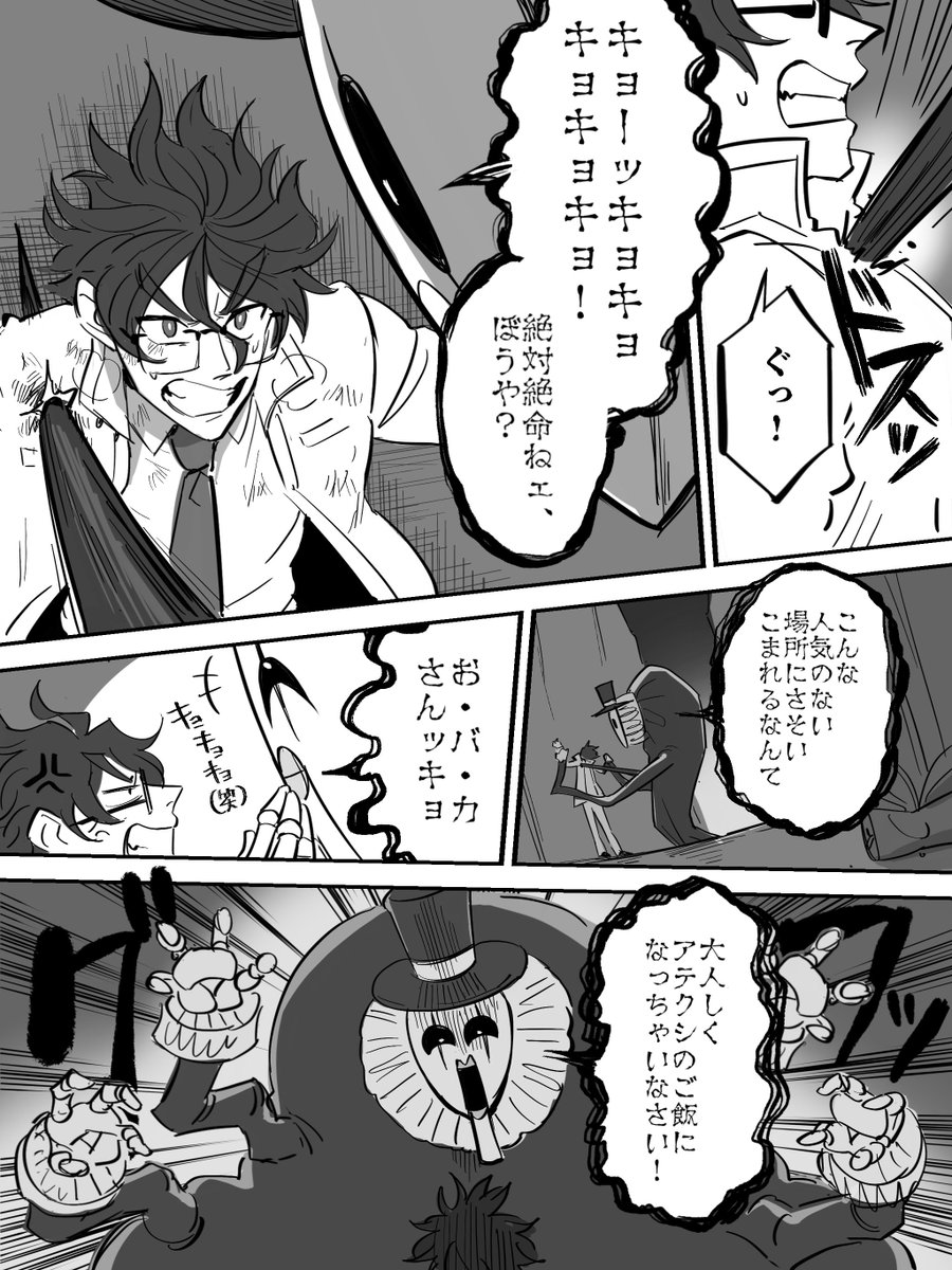 @btmtftm 
『それぞれの覚悟』【1/11】 