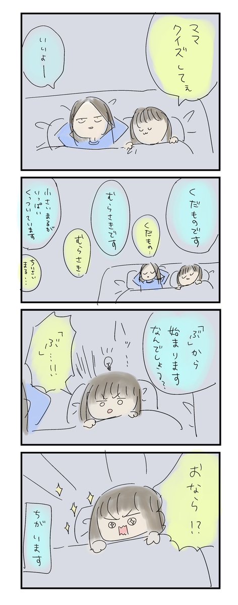 さっきあったこと #育児漫画