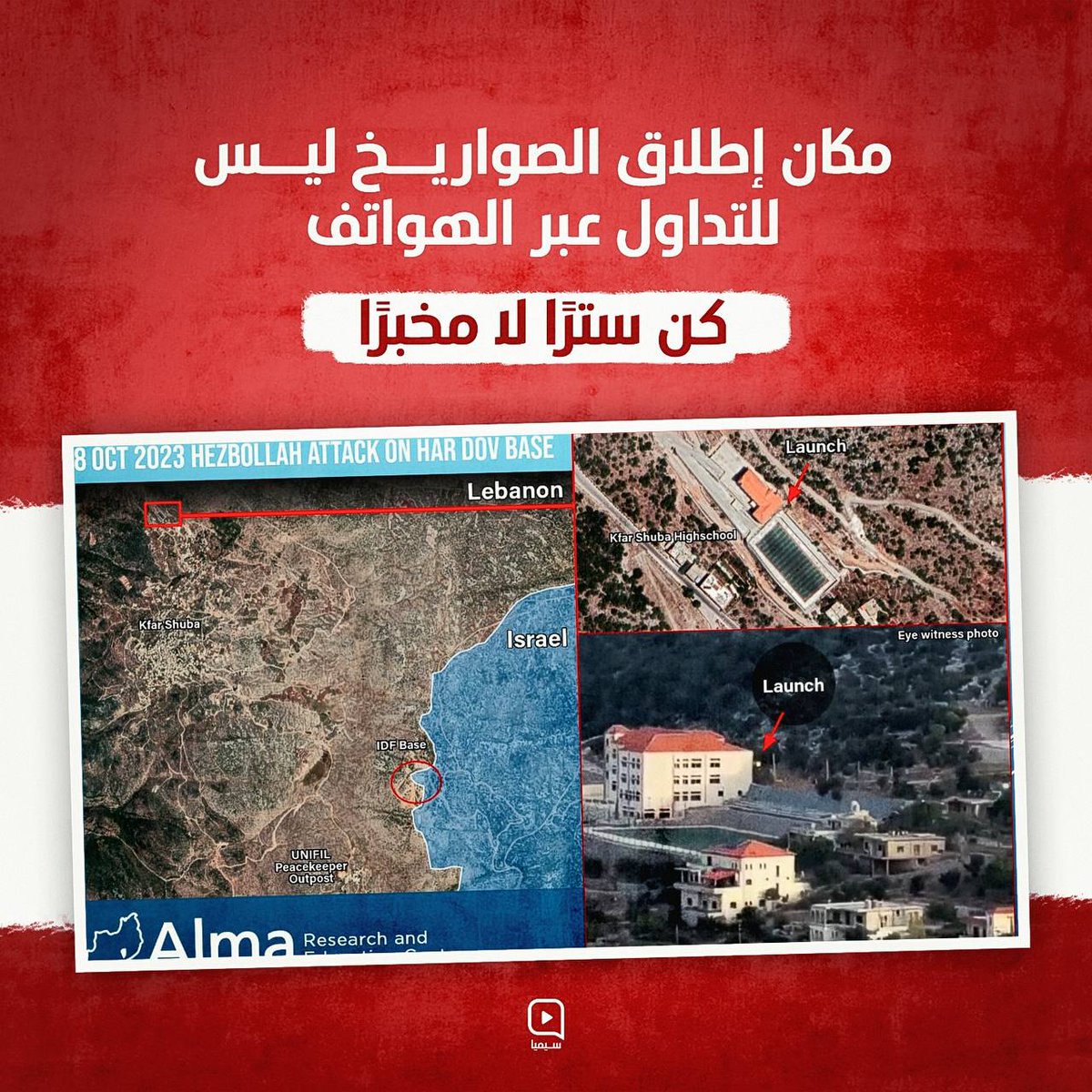Israel-Alma tweet media
