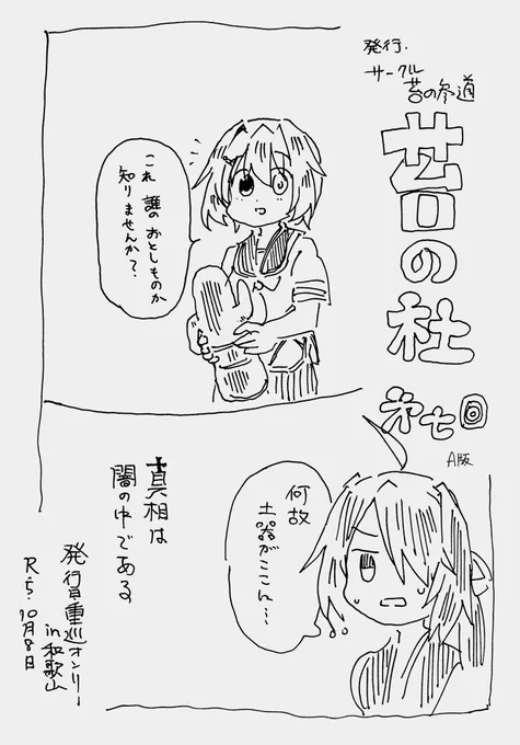 ペーパーはこんな感じの内容です