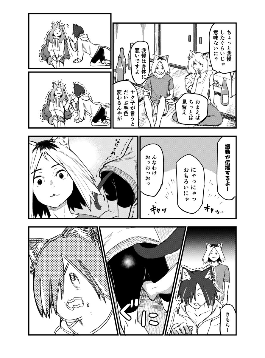 離脱症状(2/2)