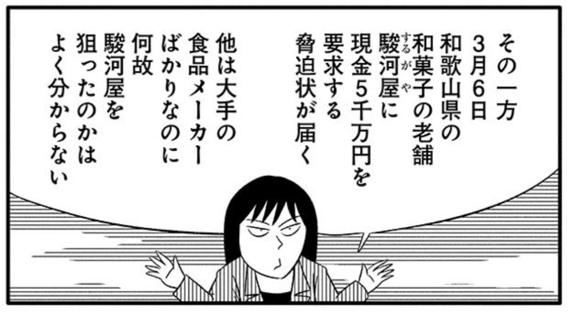 ここも「中古フィギュアやゲームに毒を?」と小ボケを入れようとしたんですがやっぱり入りませんでした 
