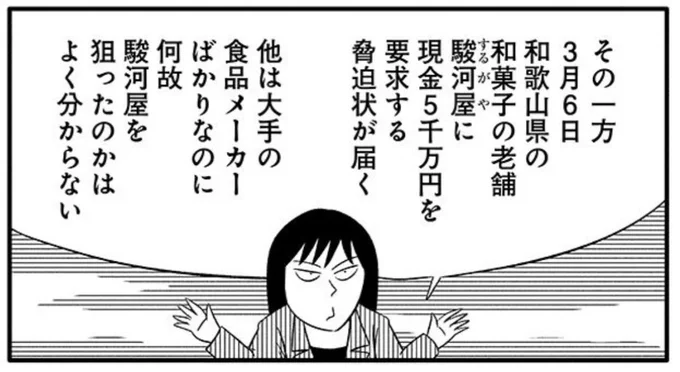 ここも「中古フィギュアやゲームに毒を?」と小ボケを入れようとしたんですがやっぱり入りませんでした 