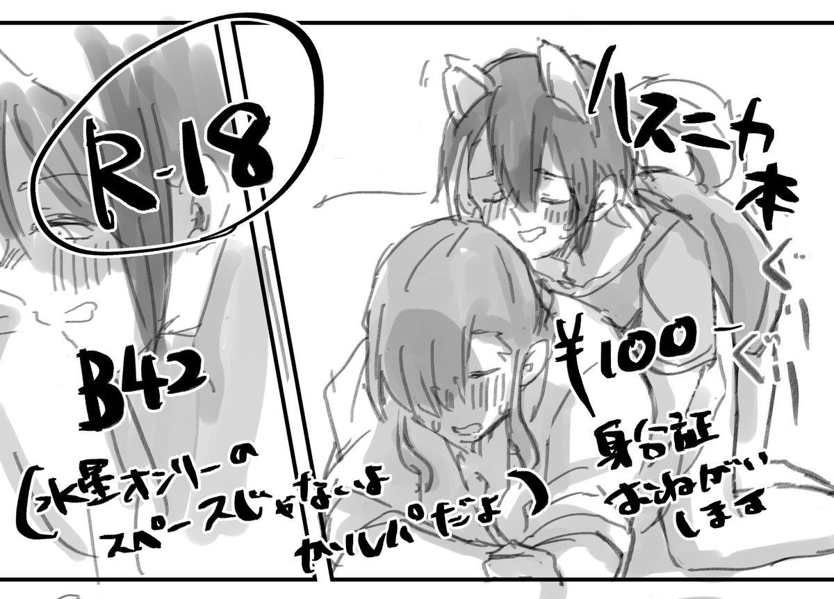 10月9日ラブフェスでハスニカのサビニカのコピ本(r18)を頒布します。 8頁100円。年齢確認させてください。 いつかちゃんと本にするかもしれません。わかりません 水星プチオンリーじゃないところにいます。 B42です。大阪で出したサビニカ(+スレミオ)本も連れて行きます。