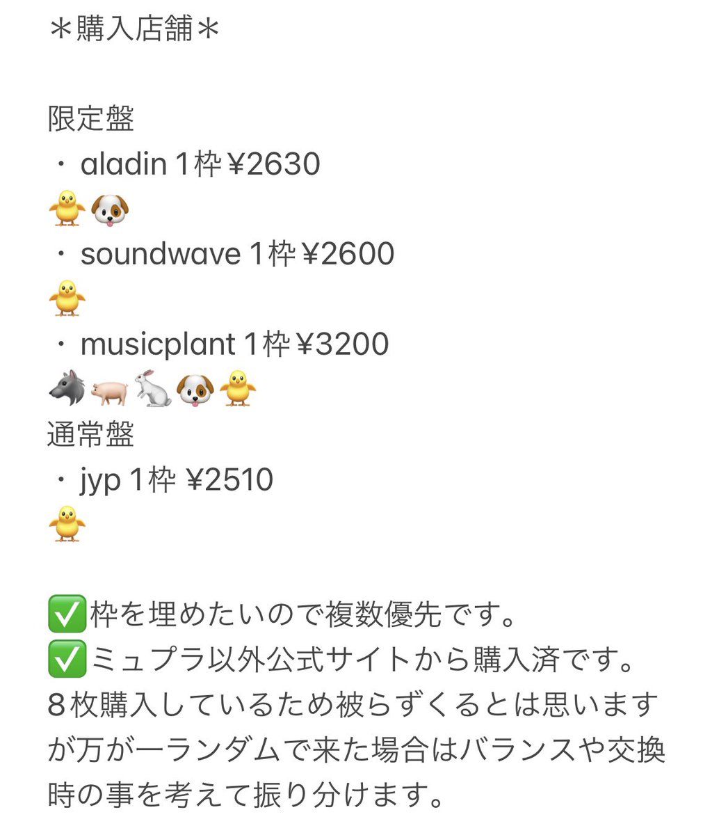 bibi11_lee25's tweet photo. straykids スキズ 樂-STAR 共同購入

aladin/soundwave/jyp/musicplant
🐺🐖🐇🐥🐶

＊固定ツイ、画像詳細確認後お声掛けお願い致します。
＊質問等お気軽にお声掛けください。
＊🐥は🐖🐇抱き合わせ含む方優先 https://t.co/N3gqUVMmZt