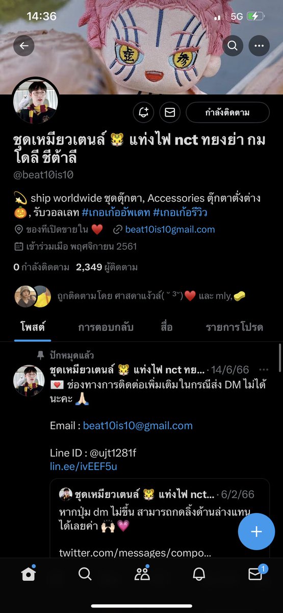 ออปอ. #9 tweet media