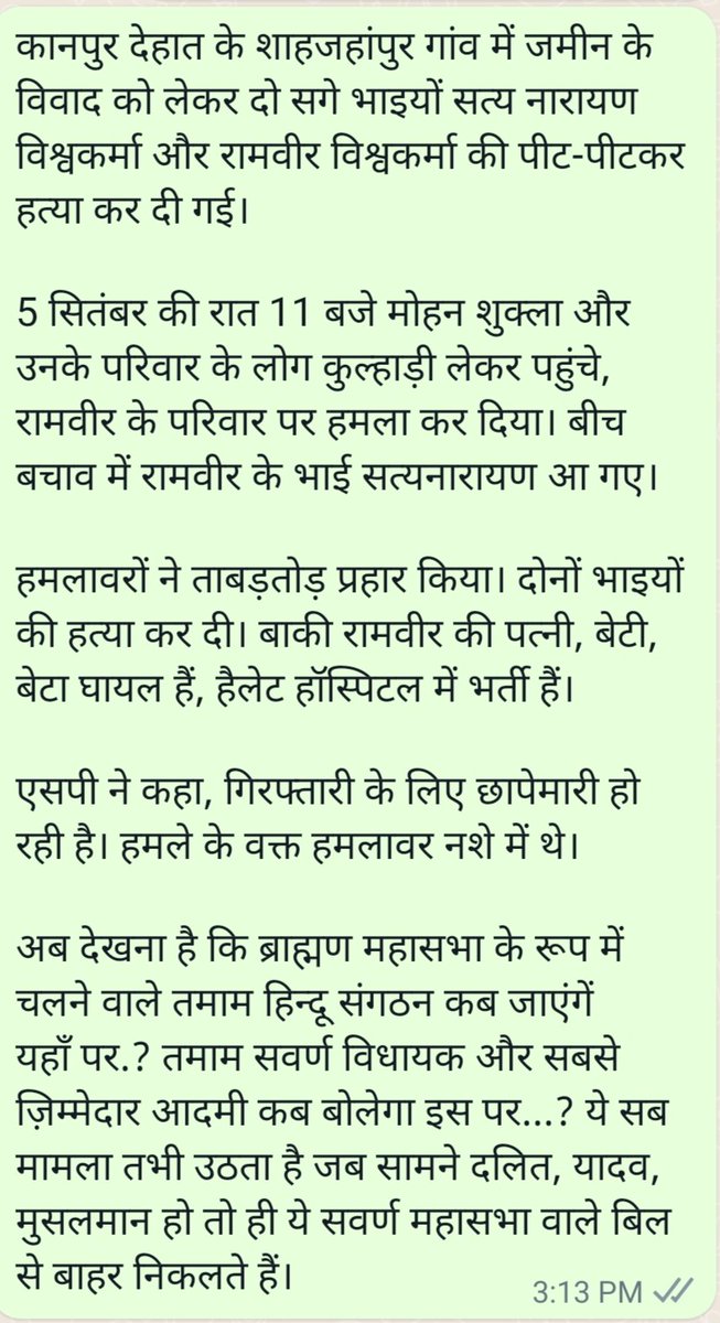 PresidentABVMS's tweet photo. कानपुर देहात में शुक्ला आतंकियों द्वारा विश्वकर्मा परिवार के तीन लोगों की नृशंस तरीके से हत्या की गई इन सवर्ण आतंकियों पर बुलडोजर कब चलेगा? पुछता है विश्वकर्मा समाज ..?
@2012_narendra @ABVMS_1 @anirudhvish65 @azamgardhi @bstvlive @CMOfficeUP @HMOIndia @Ganesh40077148 @Lksharma_ https://t.co/aKuqcNYdxR