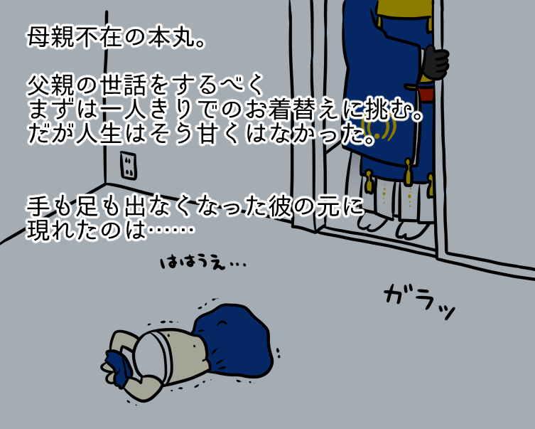 昔描いたみかさに家族。
