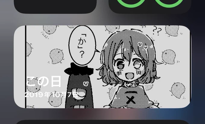 四年前は原稿やってたんだな〜(かわいー)