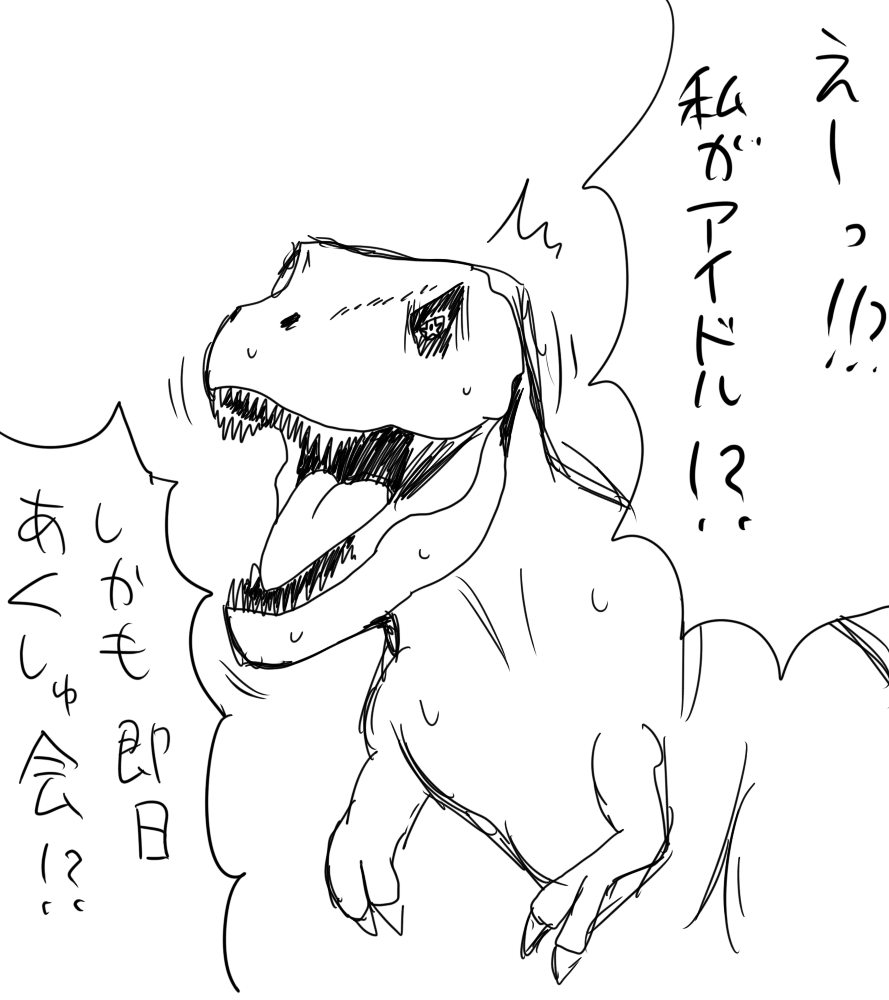 ぼくの考えた旧世代アイドル
