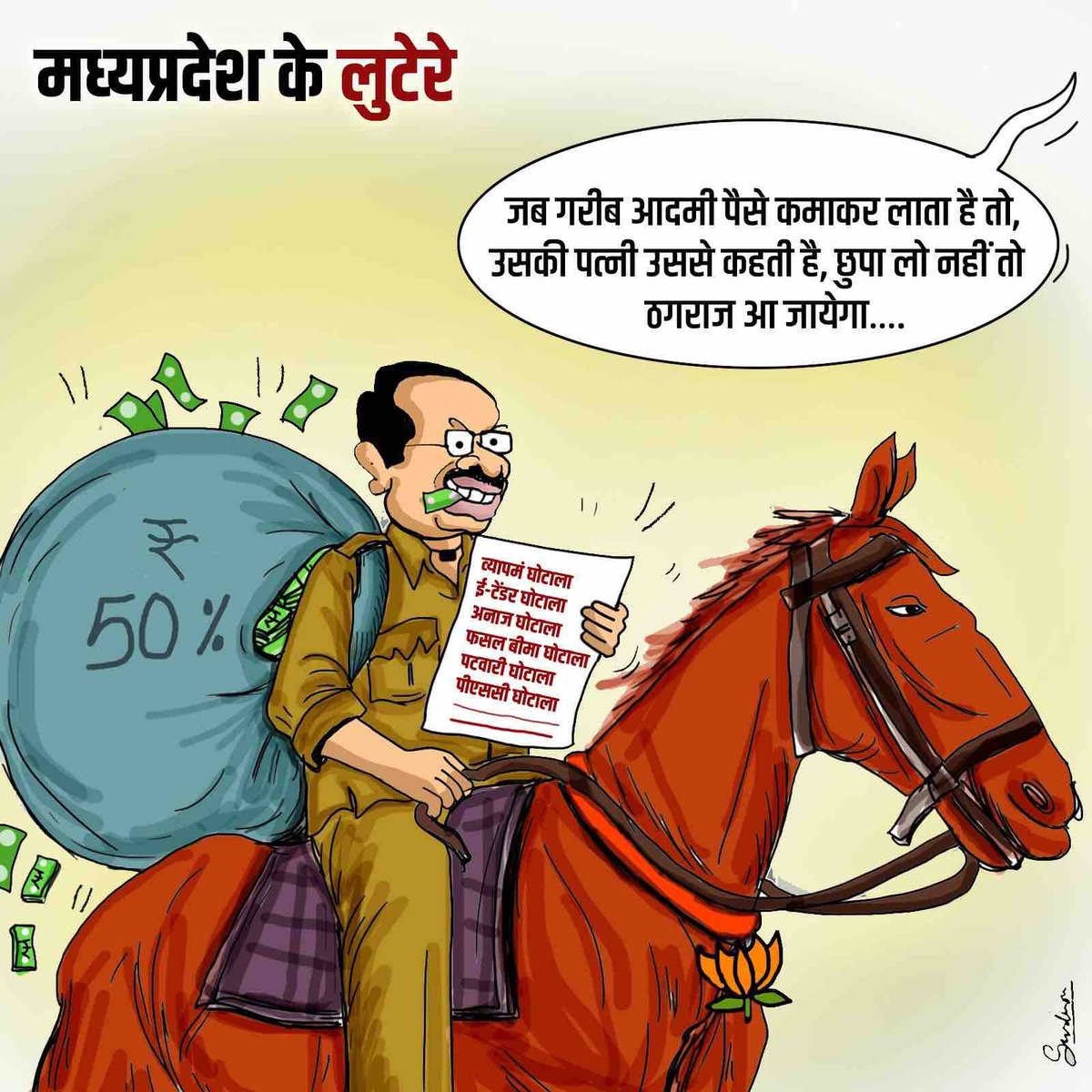 <a href="/BJP4MP/">BJP Madhya Pradesh</a>