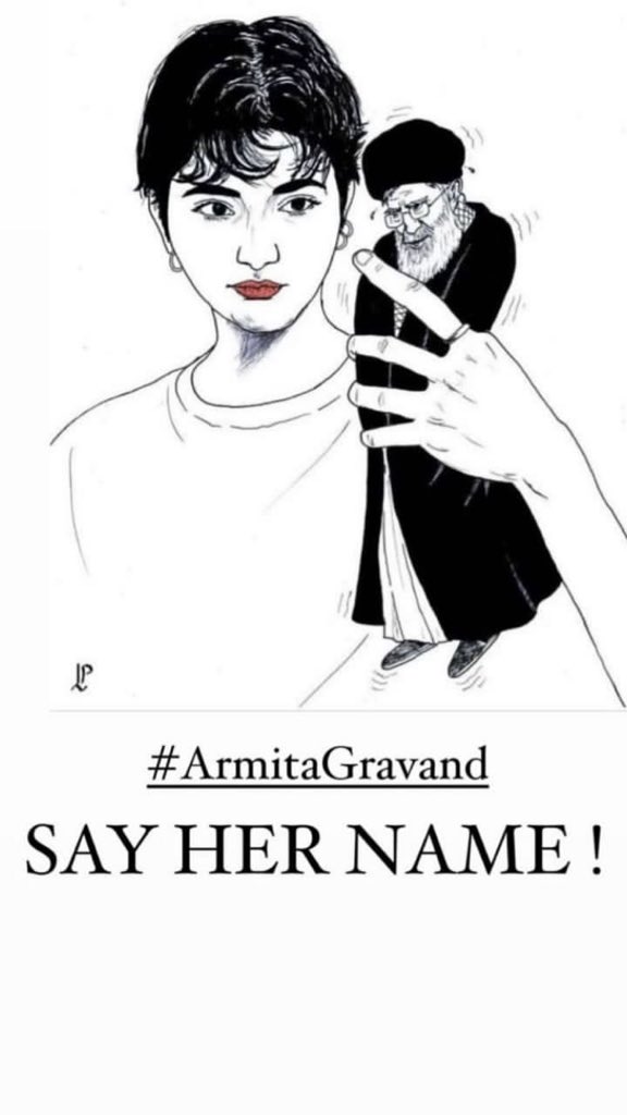 Say her name 
#ارمیتا_گراوند